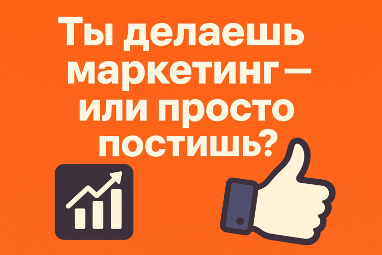 маркетинг, публикация пост